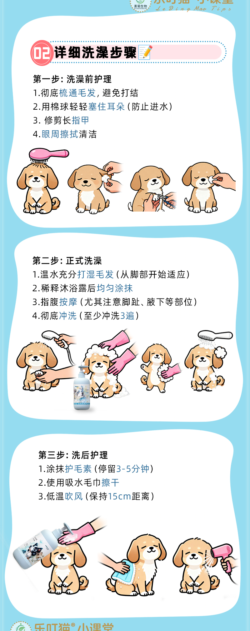 在家给宠物洗澡_03.jpg