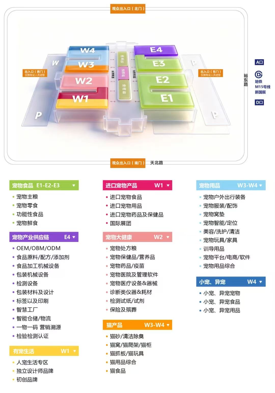 1773882868708792.jpg 展馆平面图.jpg